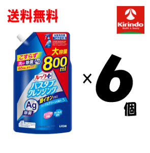 送料無料 6個セット 大容量800mL お風呂洗剤 ライオン (LION) ルック プラス バスタブクレンジング 銀イオンプラス 詰替え用大 800mL×6個