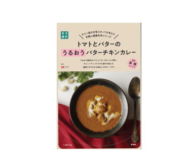 2024年3月8日新発売 楽美健快 トマトとバターのうるおうバターチキンカレー 170g×1個【軽減税率対象商品】 レトルト