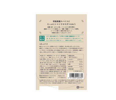 2024年3月8日新発売 楽美健快 トマトとバターのうるおうバターチキンカレー 170g×1個【軽減税率対象商品】 レトルト