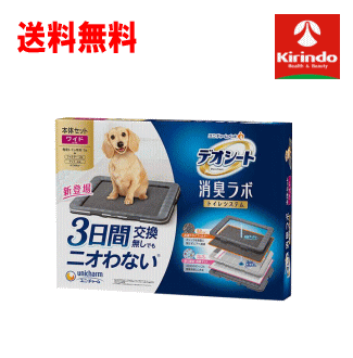 4月末までポイント20倍 送料無料 ユニ・チャームペットケア デオシート 消臭ラボ トイレシステム 本体セット ワイドサイズ×1セット 犬用のサムネイル