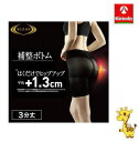 グンゼ RIZAP ライザップ ヒップアップ 補整ボトム 3分丈 M ブラック(4)