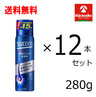 即日出荷 70周年創業祭 送料無料 12本セット 花王 サクセス 薬用育毛トニック 無香料 280g ×12本【医薬部外品】トニック 男性用 育毛 育毛剤 抜け毛 ふけ かゆみ