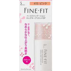 花王 ソフィーナ ファインフィット ベースファンデーション ロングキープリキッドSP 415 ピンク sofina finefit