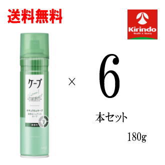 送料無料 6本セット 花王 ケープ ナチュラル＆キープ 自然なスタイルキープ微香性 180g×6本セット ヘアケア ヘアスプレー 整髪料