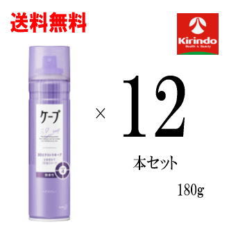 送料無料 12本セット花王 ケープ 3Dエクストラキープ 立体感まで1日中強力キープ 微香性 180g ×12本 ヘアスプレー 整髪料