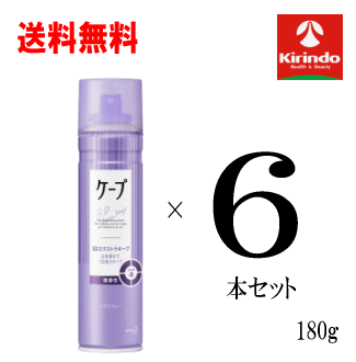 送料無料 6本セット花王 ケープ 3Dエクストラキープ 立体感まで1日中強力キープ 微香性 180g ×6本 ヘアスプレー 整髪料