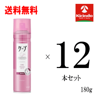 送料無料 12本セット花王 ケープ ソフト 微香性 180g×12本 ヘアケア ヘアスプレー 整髪料