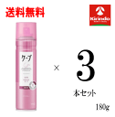 送料無料 3本セット花王 ケープ ソフト 微香性 180g×3本 ヘアケア ヘアスプレー 整髪料