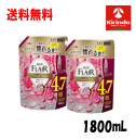 送料無料 2個セット 大容量 1800mL 花王 ハミング FLAIR フレアフレグランス つめかえ用 スパウトパウチ 1.8L×2個 フローラルスウィートの香り 衣料柔軟剤 ランドリー ソフナー