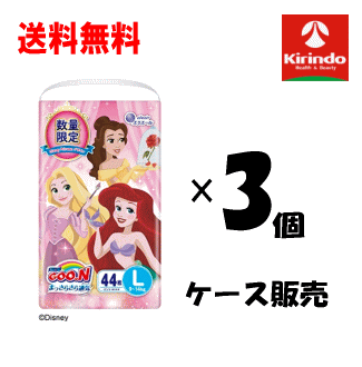 ケース販売 送料無料 3個セット 大王製紙 GOON グーン 紙おむつ まっさらさら通気 パンツタイプ Lサイズ 9～14kg 男女共用 44枚入×3パック(1ケース) ディズニープリンセス パッケージのサムネイル