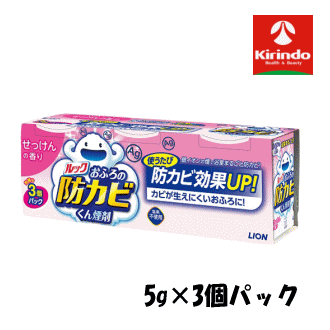 お買い得 3個パック LION ライオン ルック おふろの防カビくん煙剤 せっけんの香り 3個パック 5g×3個入×1個 お風呂掃除 カビ防止 燻煙剤 防カビのサムネイル