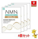 送料無料 4個セット 健美舎 楽美健快 NMN+(PULS) GOLD 60粒×4個【【軽減税率対象商品】NMN サプリメント 高含有 300mg×60カプセル...