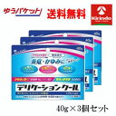 ゆうパケットで送料無料ジャパンメディック デリケーションクール 40g×3個セット デリケートな部分 股間や内股、脇、首などのかゆみを鎮静 ★セルフメディケーション税制対象商品