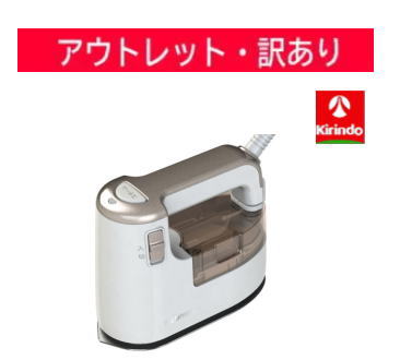 【アウトレット処分価格】【訳アリ】アイリスオーヤマ 衣類用スチーマー KIRS01