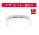 【アウトレット処分価格】【訳アリ】アイリスオーヤマ 中型シーリングライト 3200lm 昼光色 CLM-32DD