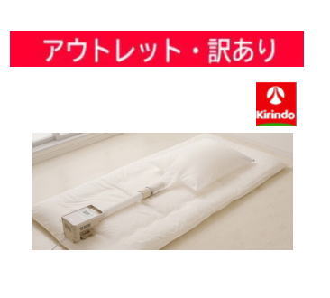 【店舗回収品のアウトレット販売】 袋に入れてふとん乾燥機をセットするだけで、簡単に乾燥ができるまくら乾燥袋です。まくら以外にもぬいぐるみやクッションなど、お部屋の布製品にも使用が可能です。カラリエの全シリーズに対応しています。 サイズ目安：680×480mm 耐熱温度：70℃以上 温度選択の目安：低温風 時間選択の目安：60分 対応するふとん乾燥機：全カラリエシリーズ・商品の外箱に送り状を直接貼り発送します。・店舗回収品の為、日焼け商品の場合もございます。・店舗使用見本で使用した商品をお届けする場合もございます。（メーカー保証対象品です）・外箱に破損ややぶれがある場合がございます。以上、ご理解の上ご注意下さい。