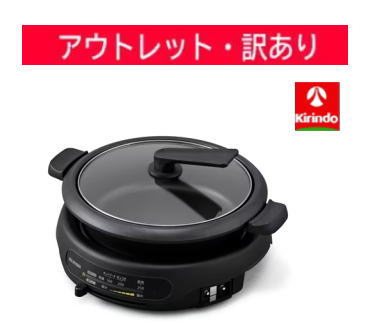 【アウトレット処分価格】【訳アリ】アイリスオーヤマ グリル鍋 1枚プレート IGU-B1-B ブラック