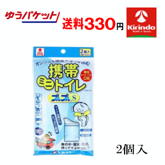 ゆうパケットで送料330円 ケンユー 携帯ミニトイレ プルプル 2個入 600mL ×1個 携帯トイレ 災害 渋滞 ..