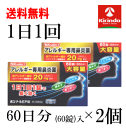 即日出荷 送料無料 送料無料 2個セット【第2類医薬品】k-select ポジナールEP 60錠入×2個セット ★セルフメディケーション税制対象商品