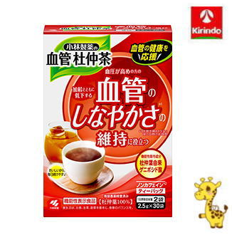 小林製薬の血管杜仲茶 2.5g×30袋 機能性表示食品【軽減税率対象商品】 小林製薬の血管杜仲茶 2.5g×30袋 機能性表示食品【軽減税率対象商品】