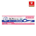 【第1類医薬品】ロート製薬 メンソレータム フレディCC1A 1本 ★セルフメディケーション税制対象商品 ※要メール返信