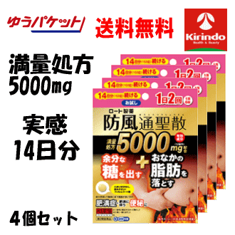 ロート製薬 ロート 防風通聖散 満量処方 5000mg の販売ページ ロート 防風通聖散 満量処方 5000mgのシリーズ一覧はこちら