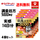 70周年創業祭III ゆうパケットで送料無料 4個セット【第2類医薬品】ロート製薬 ロート 防風通聖散錠 満量a 168錠入×4袋 満量処方 5000mg 糖 ...