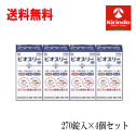 70周年創業祭 送料無料 4個セット アリナミン製薬 ビオスリー Hi錠 270錠入り×4個セット 【医薬部外品】整腸 便秘 軟便 活性菌が有用菌を増やし、腸内...