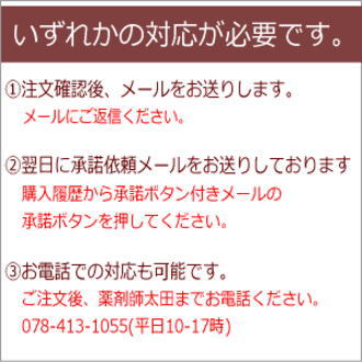 真夏到来！サマーセール ゆうパケットで送料無料 2個セット【第1類医薬品】アンス...
