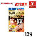 70周年創業祭III ゆうパケットで送料無料 お試し5日分【第2類医薬品】ロート製薬 防風通聖散錠 満量a 60錠×1袋 満量処方5000mg おなかの脂肪 余分な糖 ★セルフメディケーション税制対象商品