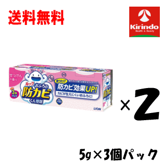 送料無料 6個セット(3個パック×2個) LION ライオン ルック おふろの防カビくん煙剤 せっけんの香り 3個パック (5g×3個入)×2個(計6個)お風呂掃除