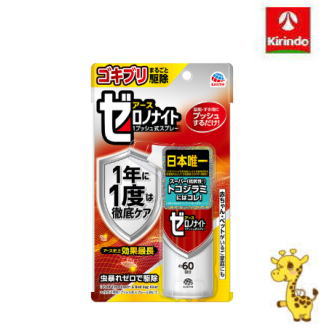 アース製薬 ゼロノナイト ゴキブリ・トコジラミ用 1プッシュ式スプレー 60回分【医...