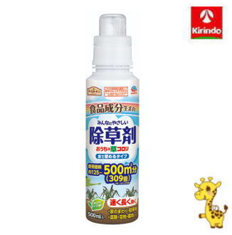 食品成分生まれの、みんなにやさしい除草剤。 薄めて使って1本で約500平方メートル使うことができます。 除草効果約1.5ヵ月持続。 広範囲にまけて速く効く希釈タイプの除草剤です。