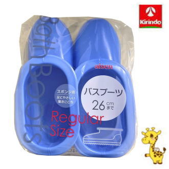 アイセン ランドリーバスブーツ レギュラー ブルー BB061