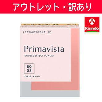 【3/11以降発送分】【アウトレット・訳あり】30%OFF 在庫のみ 花王 ソフィーナ Primavista(プリマヴィスタ) ダブルエフェクト パウダー ベージュオークル03×1個※店舗引き上げ品のため外装劣化あり プリマビスタ