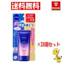 【送料無料 24個セット】 花王 ニベアUV ディープ プロテクト&ケア トーンアップ エッセンス 顔・からだ用 50g×24個 ボディケア 日焼け止め エッセ...
