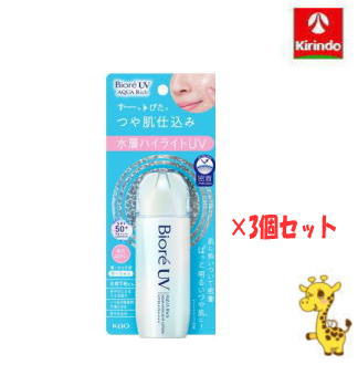 【3個セット】花王 ビオレ UV アクアリッチ アクアハイライトローションSPF50+ PA++++。UV耐水性×3個