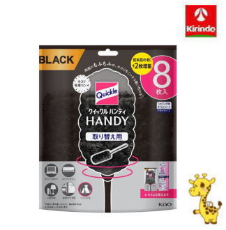 花王 クイックルハンディ 取り替え用シート ブラック 8枚入