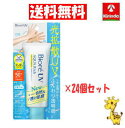 【送料無料 24個セット】 新商品【リニューアル】 花王 ビオレ 光拡散UV アクアリッチ ライトアップエッセンス70g×24個 ボディケア