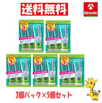 送料無料 まとめ買い! 花王 クリアクリーン 歯磨き粉 ネクスデント ピュアミント 120g×3個パ ...