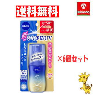 2025年02月03日発売 【送料無料 6個セット】 花王 ニベアUV ディープ プロテクト&ケア ミルクミスト 60mL×6個 ボディケア