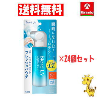 2025年02月03日発売【送料無料 24個セット】 花王 ビオレ UV アクアリッチ ウォータリーエッセンス フレッシュパウチ 120g×24個 ボディケア