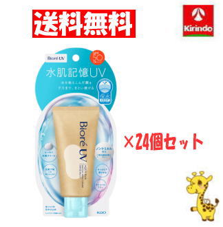 2025年02月03日発売【送料無料 24個セット】 新商品 花王 ビオレ 水肌記憶UV アクアリッチ ウォータリーホールドクリーム 50g×24個 ボディケア
