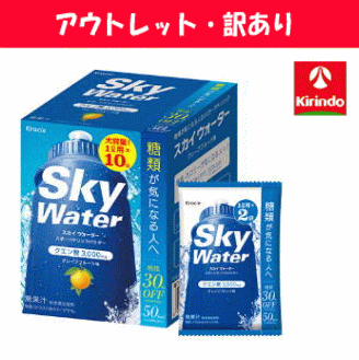 【箱につぶれあり】【アウトレット 訳アリ】クラシエフーズ スカイウォーター グレープフルーツ味30g(15g×2袋)×5個入×1箱 軽減税率対象商品のサムネイル