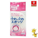 東和産業 ふわっふわスポンジ ホワイト