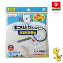 東洋アルミエコープロダクツ パッと貼るだけ ホコリとりフィルター 浴室乾燥機用 2枚入