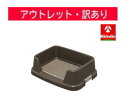 【店舗回収品の為、若干の汚れ・外箱つぶれあり】【アウトレット訳あり】 アイリスオーヤマ(株) トレーニング犬トイレ TRT-500 ブラウン