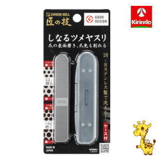 Rakuten - グリーンベル ステンレス製しなるツメヤスリ G-1043