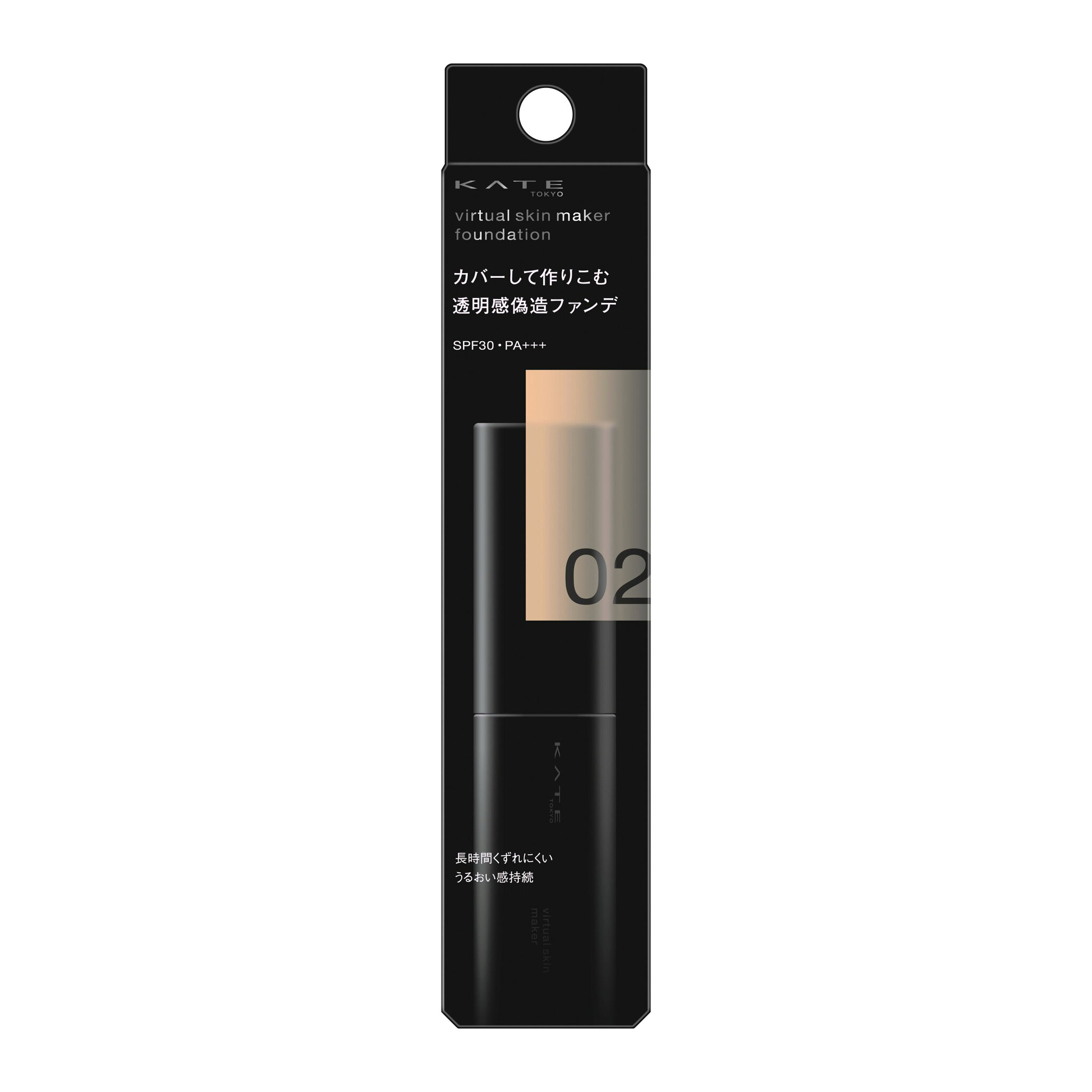 カネボウ化粧品 ケイト(KATE) バーチャルスキンメイカー 02 25ml