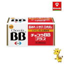 【第3類医薬品】エーザイ チョコラBBプラス 180錠入り×1個 肌荒れ にきび 口内炎 BB+